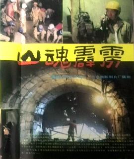 最新东京道一本热网址影视海报