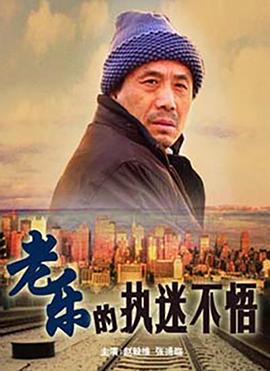 领导在我家玩妻子影视海报