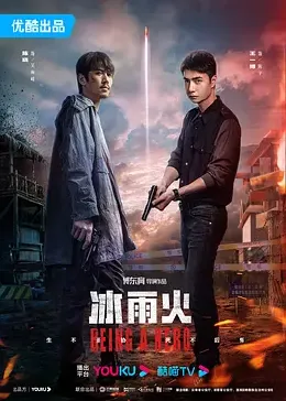 历史系男生影视海报