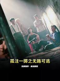 天堂网2018手机版影视海报