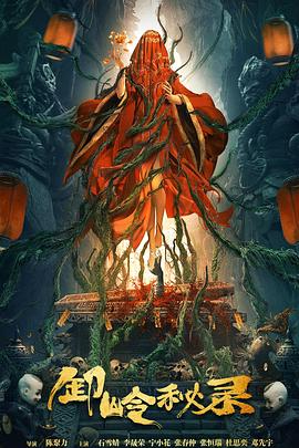 夕阳特工影视海报