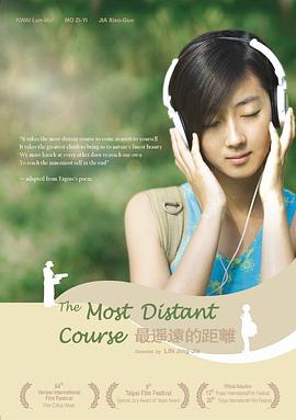 素女经九法影视海报