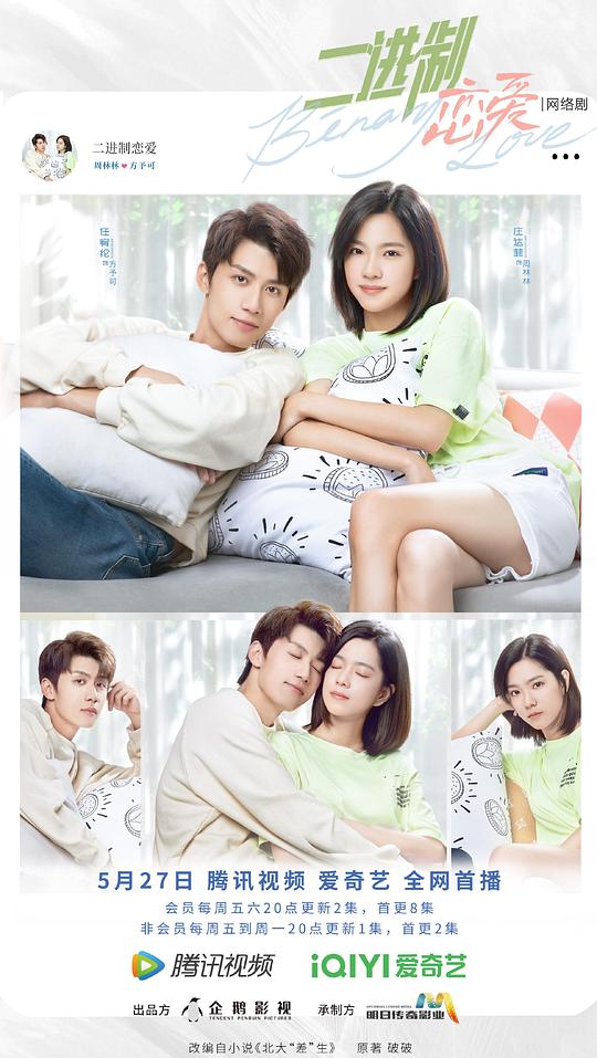 神马我不卡影视影视海报