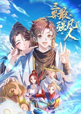 阴蒂图影视海报