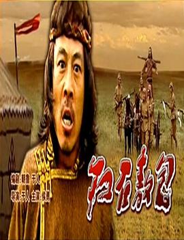 航海王931影视海报