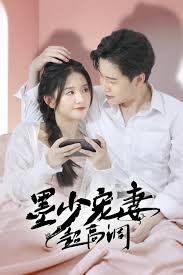 可爱全文免费在线阅读影视海报