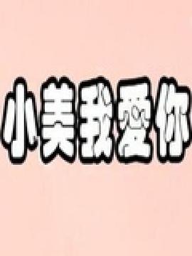 一公升眼泪影视海报