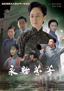 情定三生电视剧全集影视海报