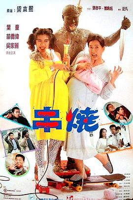 91b1论坛网址打不开影视海报