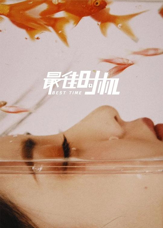 惊沙未删除在线观看影视海报