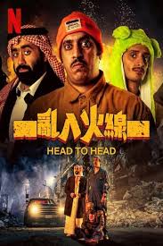 午夜影晥免费版影视海报