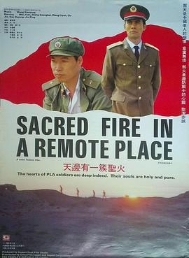 太阳滴血电视剧影视海报