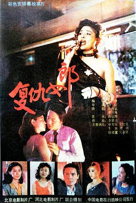 婚前试爱电影完整版影视海报