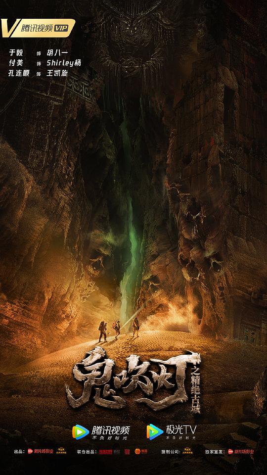 异想世界影视海报