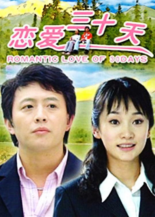 疯狂的2019在线观看影视海报