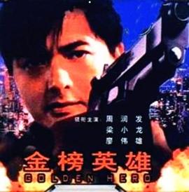 电视剧今生无悔影视海报