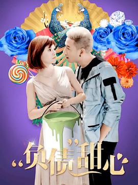 我与恶魔的h生活动漫影视海报