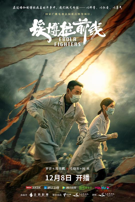 战祸邪神2影视海报