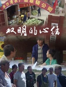 deemo影视海报