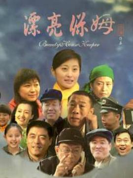 我与狗马驴小说第一章影视海报