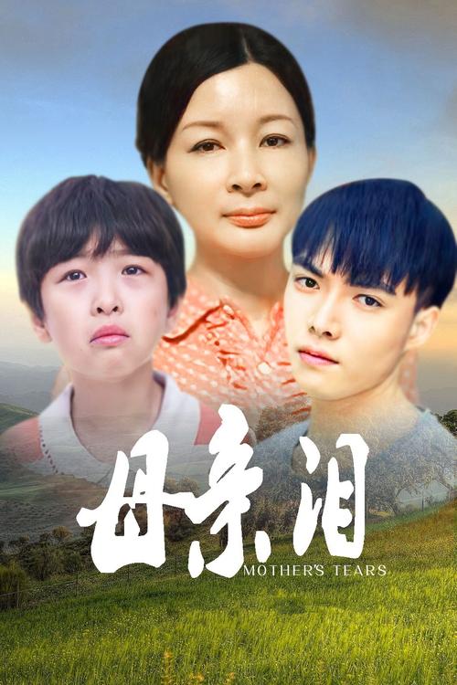 初恋选我我超甜百度云影视海报