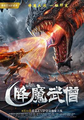 全彩3d漫画影视海报