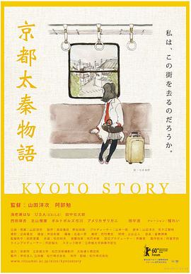 银河护卫队2电影天堂影视海报