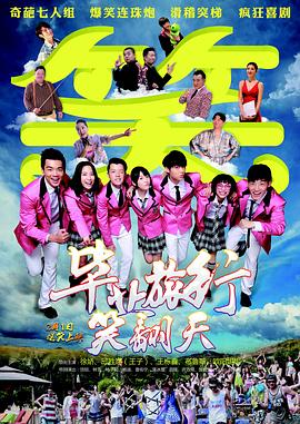 梦想改造家第五季影视海报