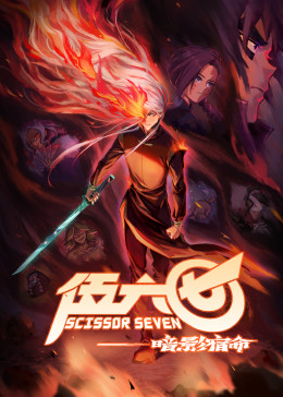 天作之合by瓶子影视海报