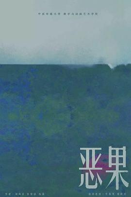 美少年被群x耽美纯肉影视海报