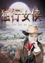 黄鳝门视频完整版种子影视海报