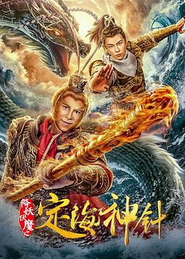 英雄本色2粤语影视海报