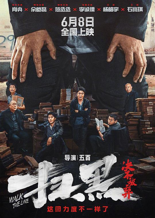 我的女友要上天影视海报