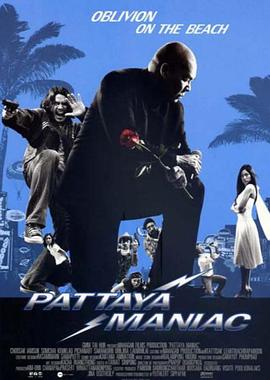 傲慢与偏见电影免费版影视海报