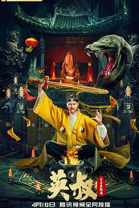 请认真和我恋爱樱花动漫影视海报