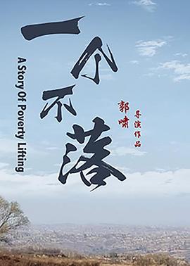 动漫理论片在线观看影片影视海报