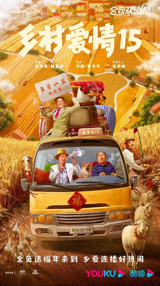 恋爱回旋影视海报