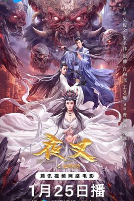 嘘禁止想象在线观看33影视海报