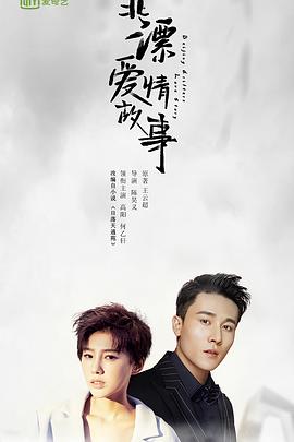 我满足了孩子性要求影视海报