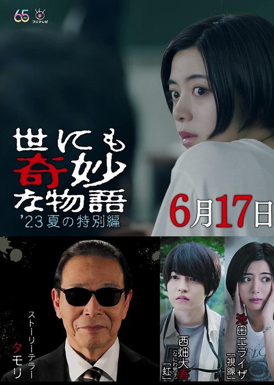 灰姑娘睡前故事在线听影视海报