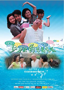 乌龙派出所国语影视海报