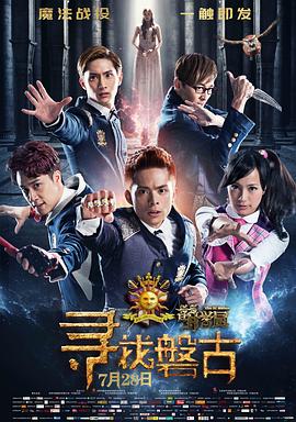 隔壁的叫声床声音录音影视海报