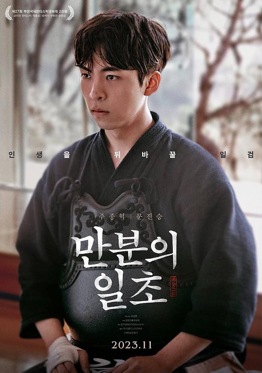 最长的一梦影视海报