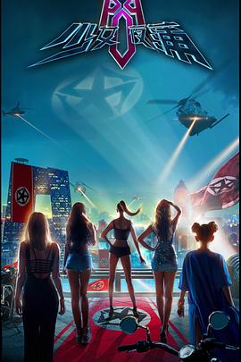 铁血壮士影视海报