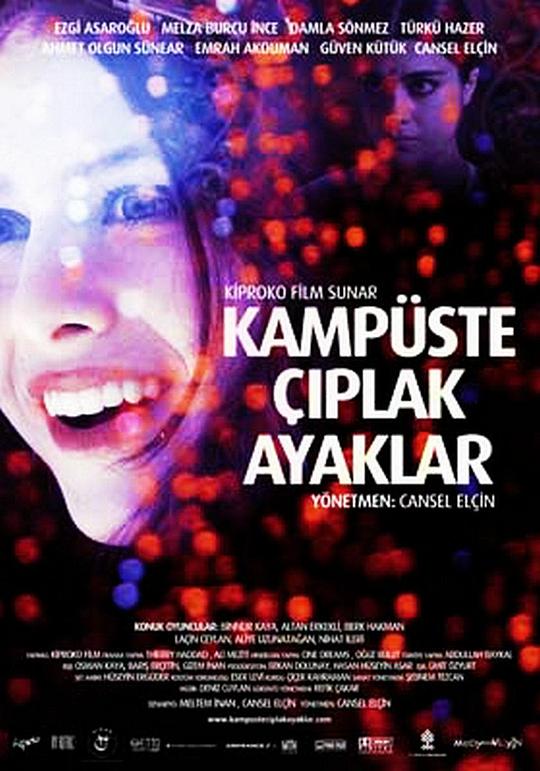 爱我别走影视海报