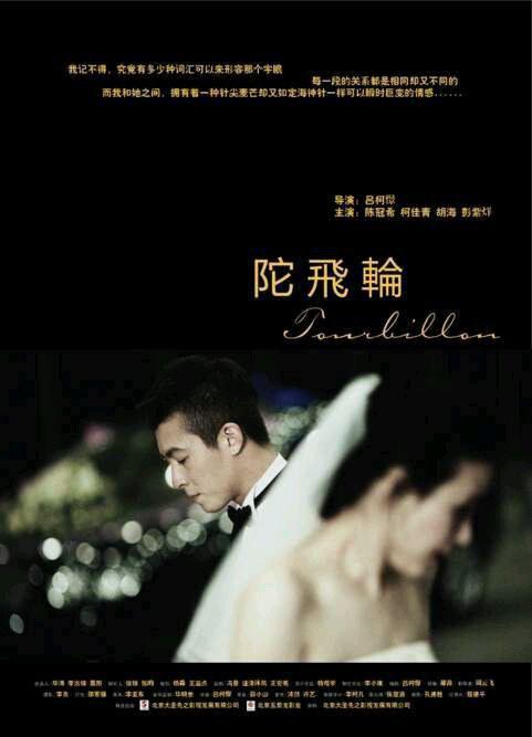 正品蓝最全导航地址影视海报