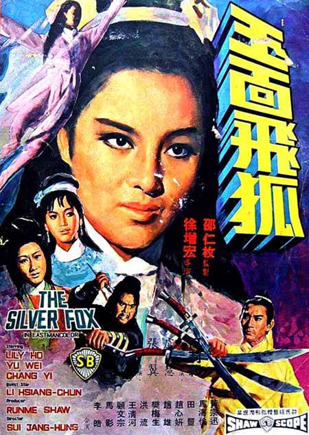 我要当明星影视海报