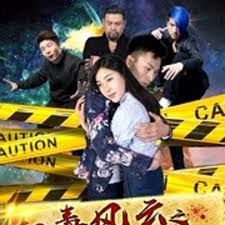 烈火如歌在线观看影视海报