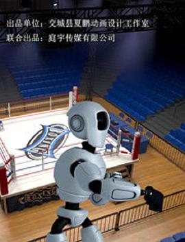 长泽辛影视海报