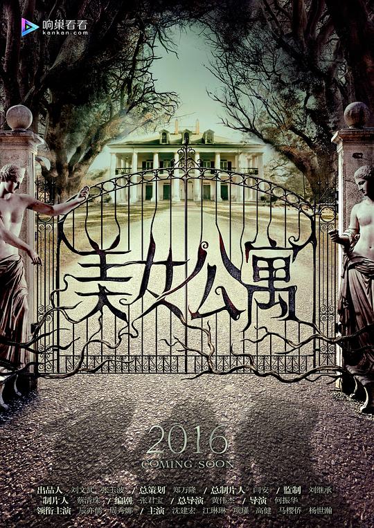 灼眼的夏娜第三季影视海报